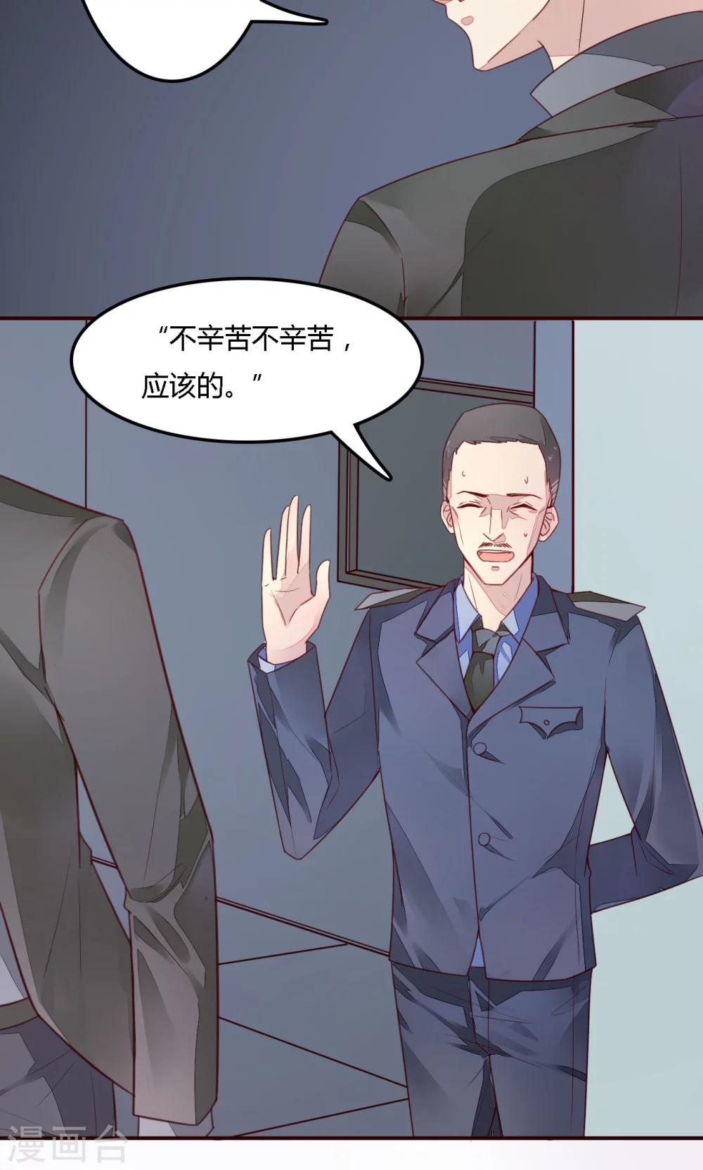 第7话 你还是太年轻了-第7话