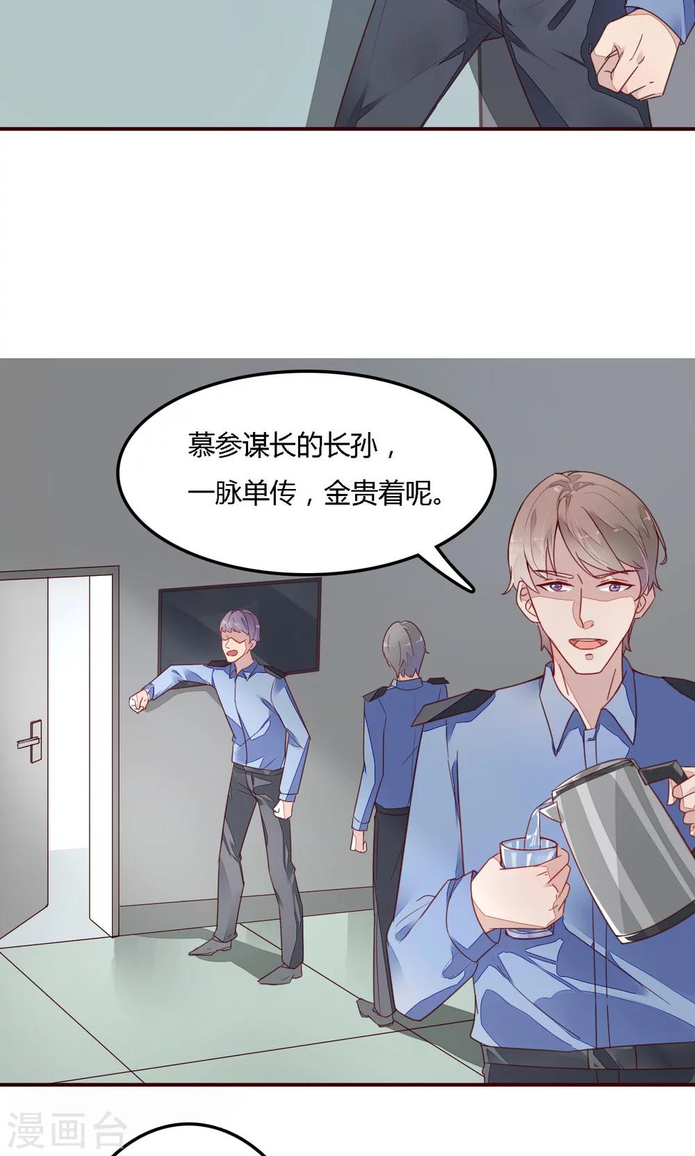 第7话 你还是太年轻了-第7话