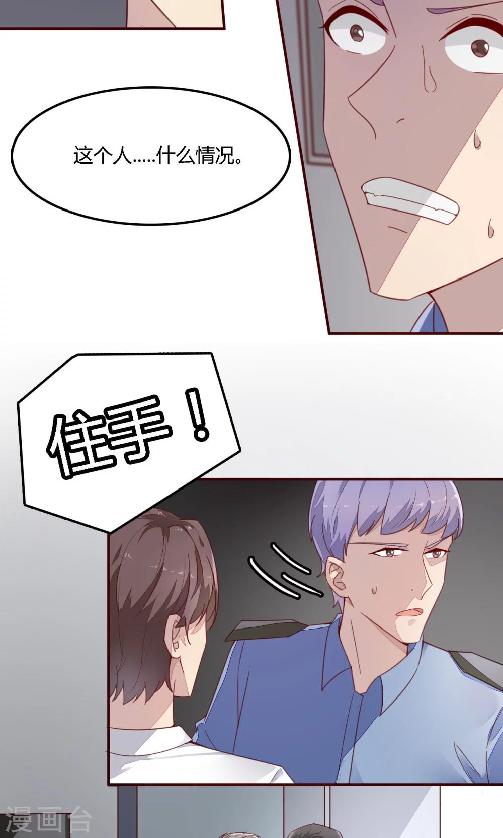 第7话 你还是太年轻了-第7话