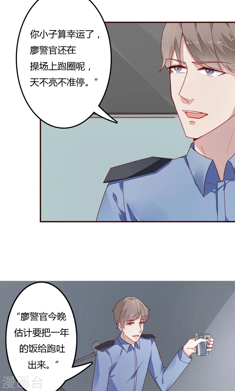 第7话 你还是太年轻了-第7话