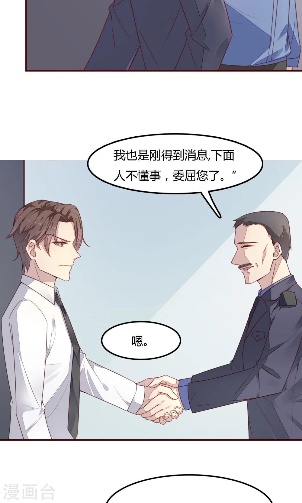 第7话 你还是太年轻了-第7话