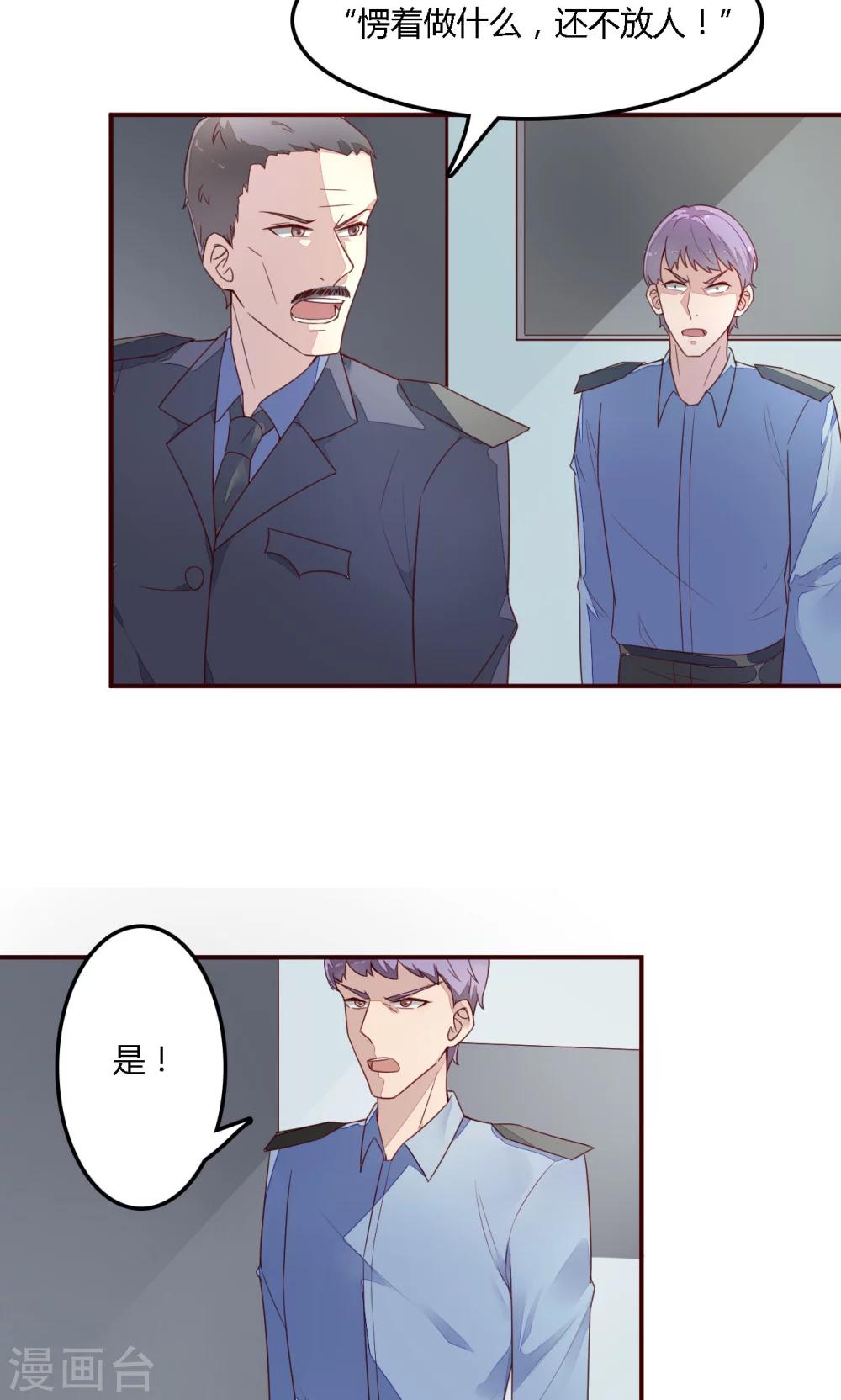 第7话 你还是太年轻了-第7话