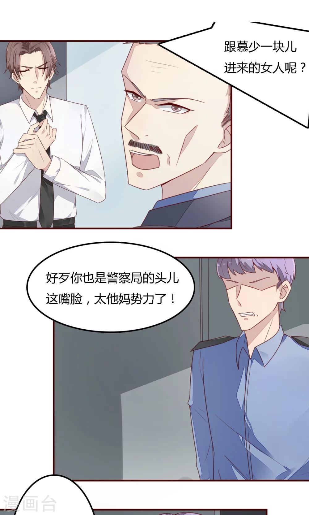 第7话 你还是太年轻了-第7话