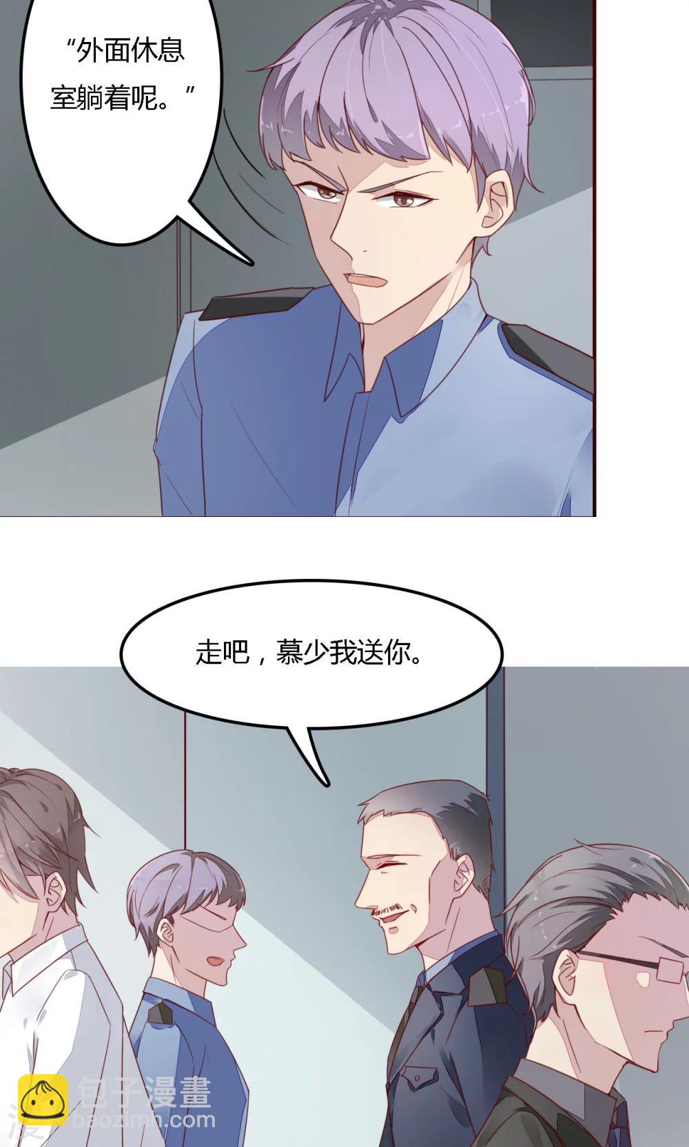 第7话 你还是太年轻了-第7话