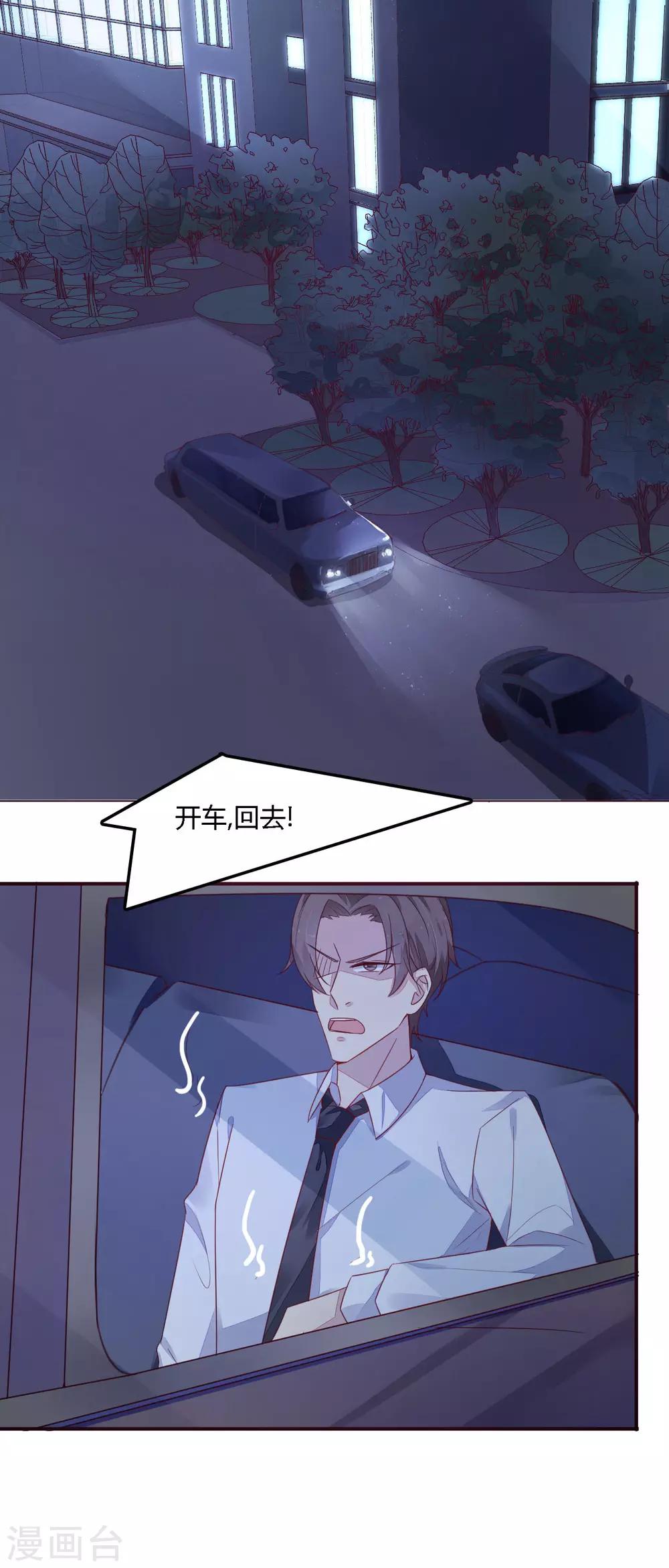 第8话 这个女人去自生自灭吧-第9话