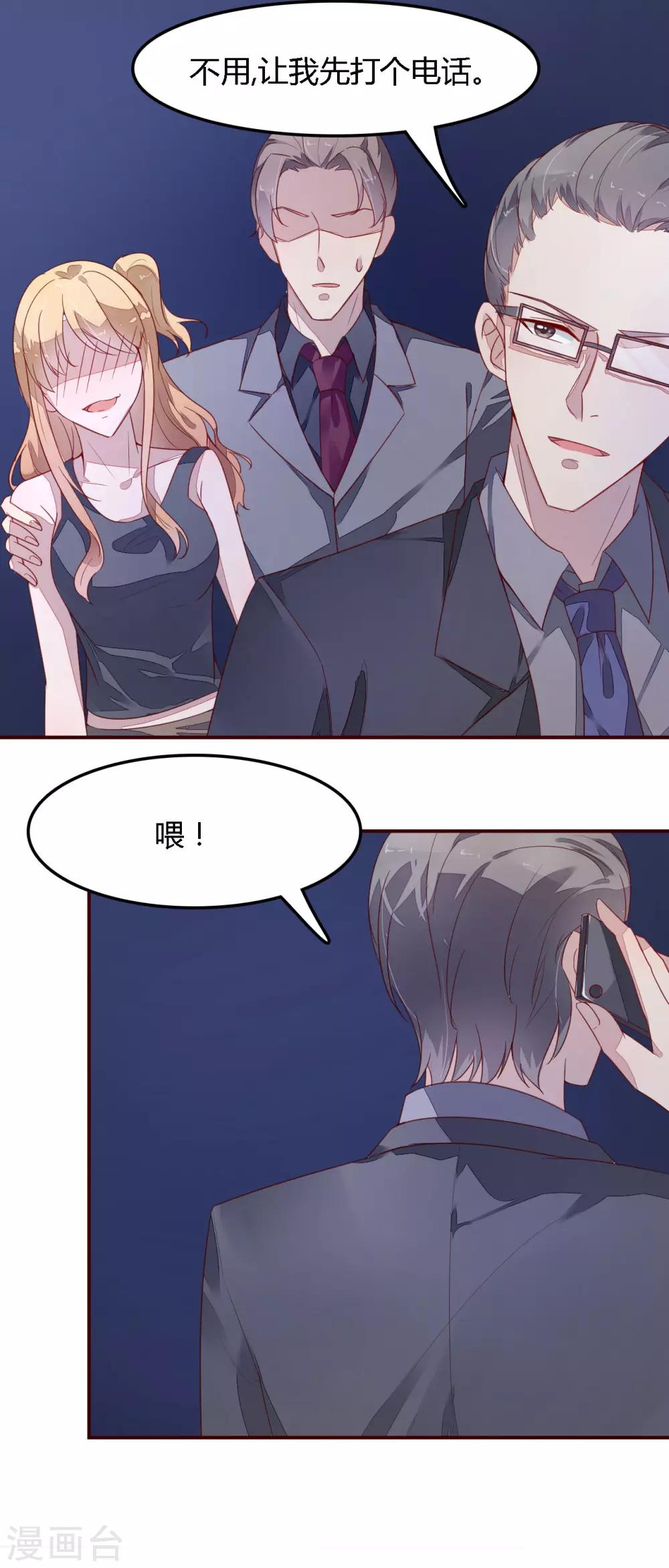 第8话 这个女人去自生自灭吧-第9话