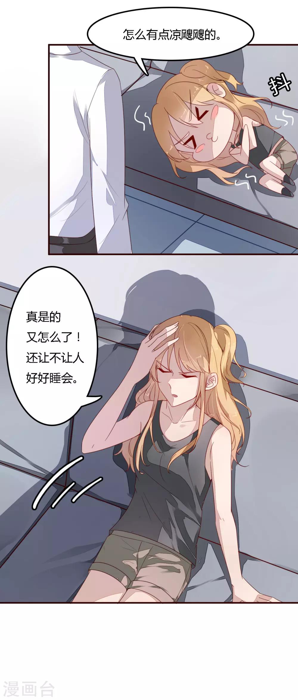 第8话 这个女人去自生自灭吧-第9话