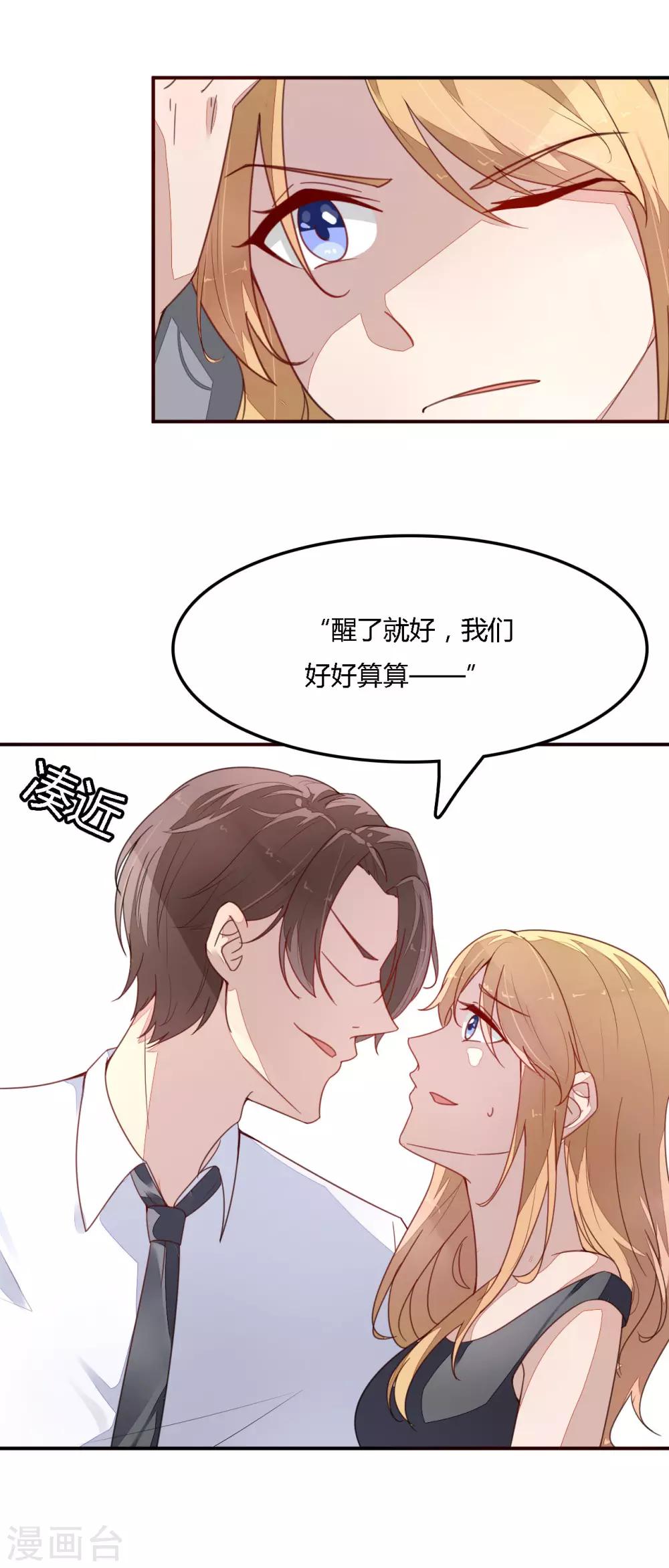 第8话 这个女人去自生自灭吧-第9话