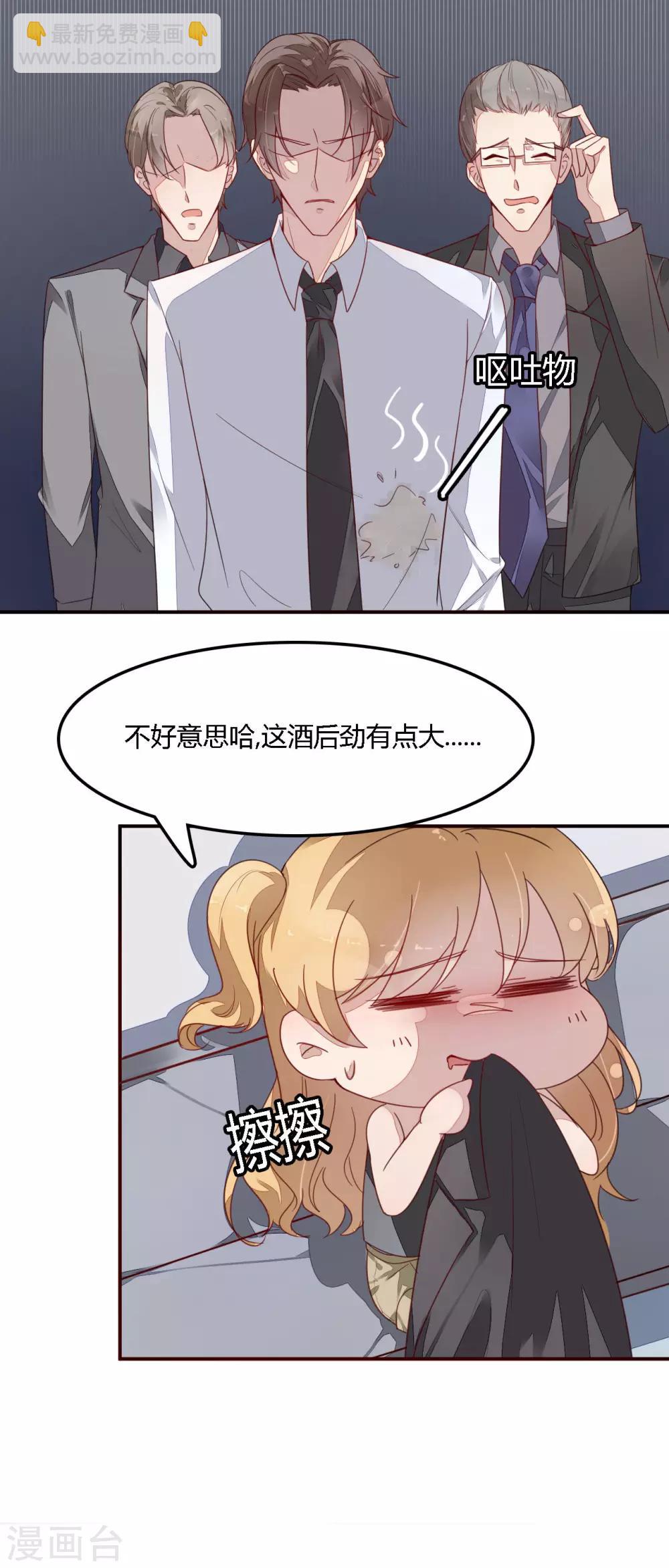 第8话 这个女人去自生自灭吧-第9话