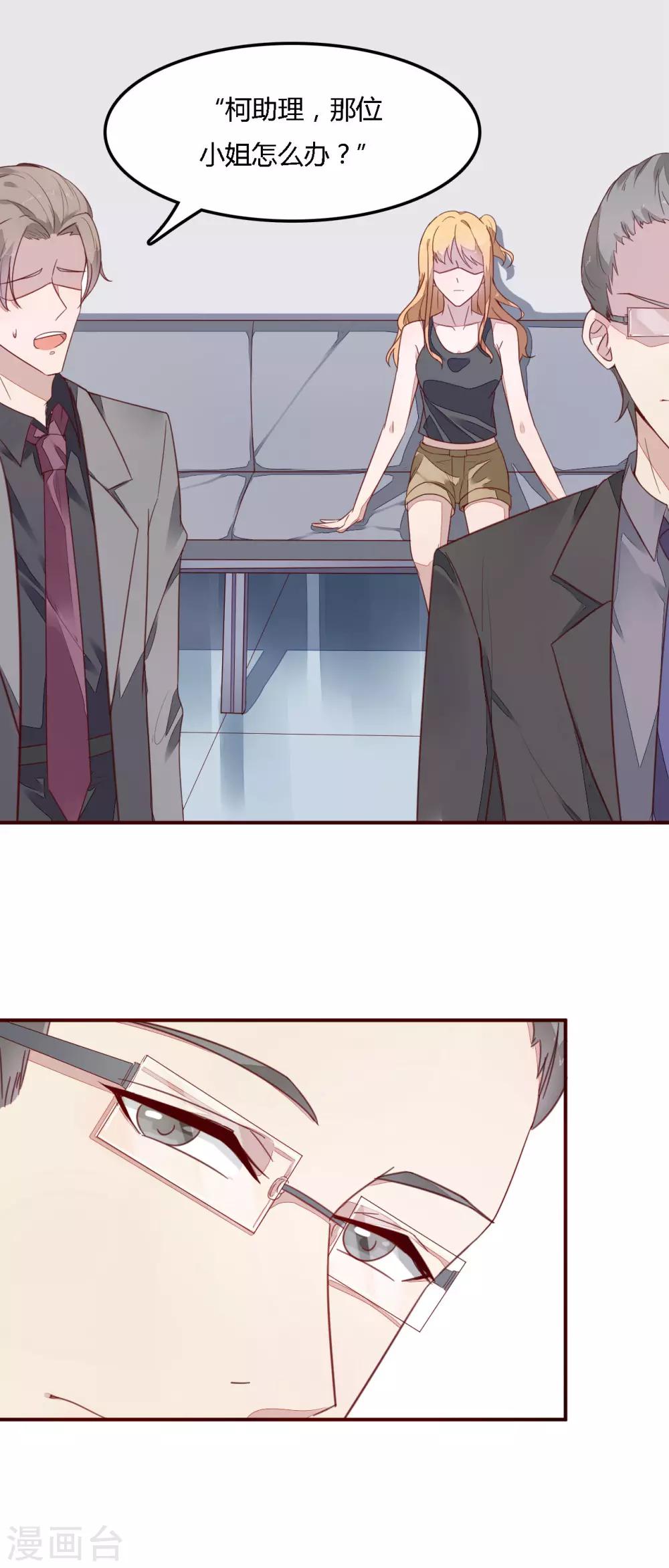 第8话 这个女人去自生自灭吧-第9话