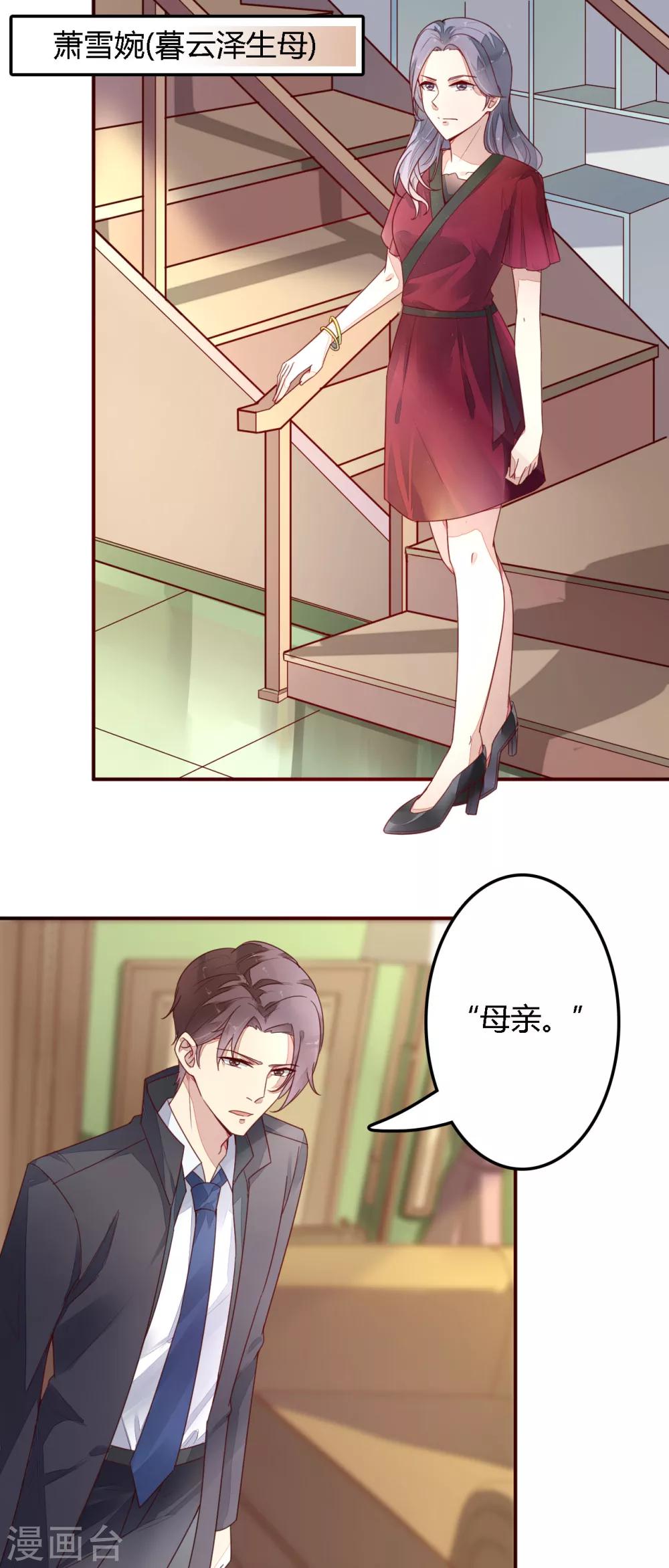 第10话 相亲-第11话