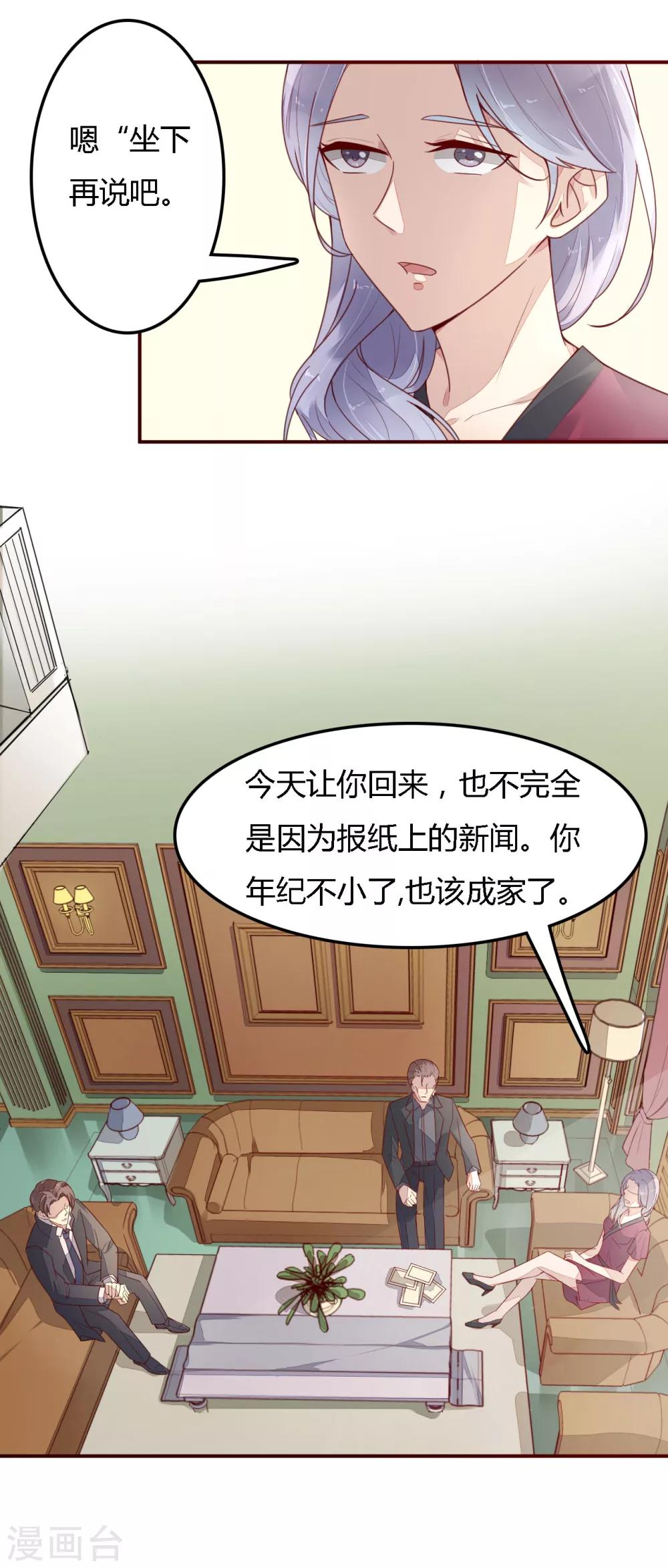 第10话 相亲-第11话