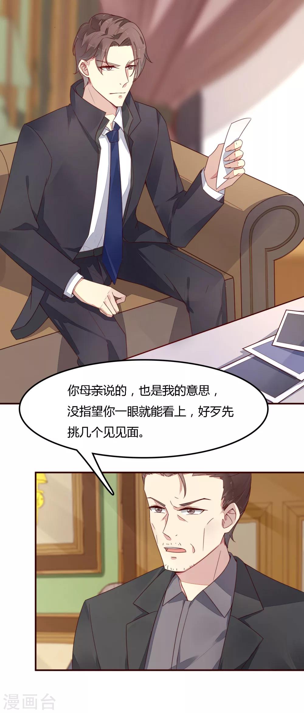 第10话 相亲-第11话