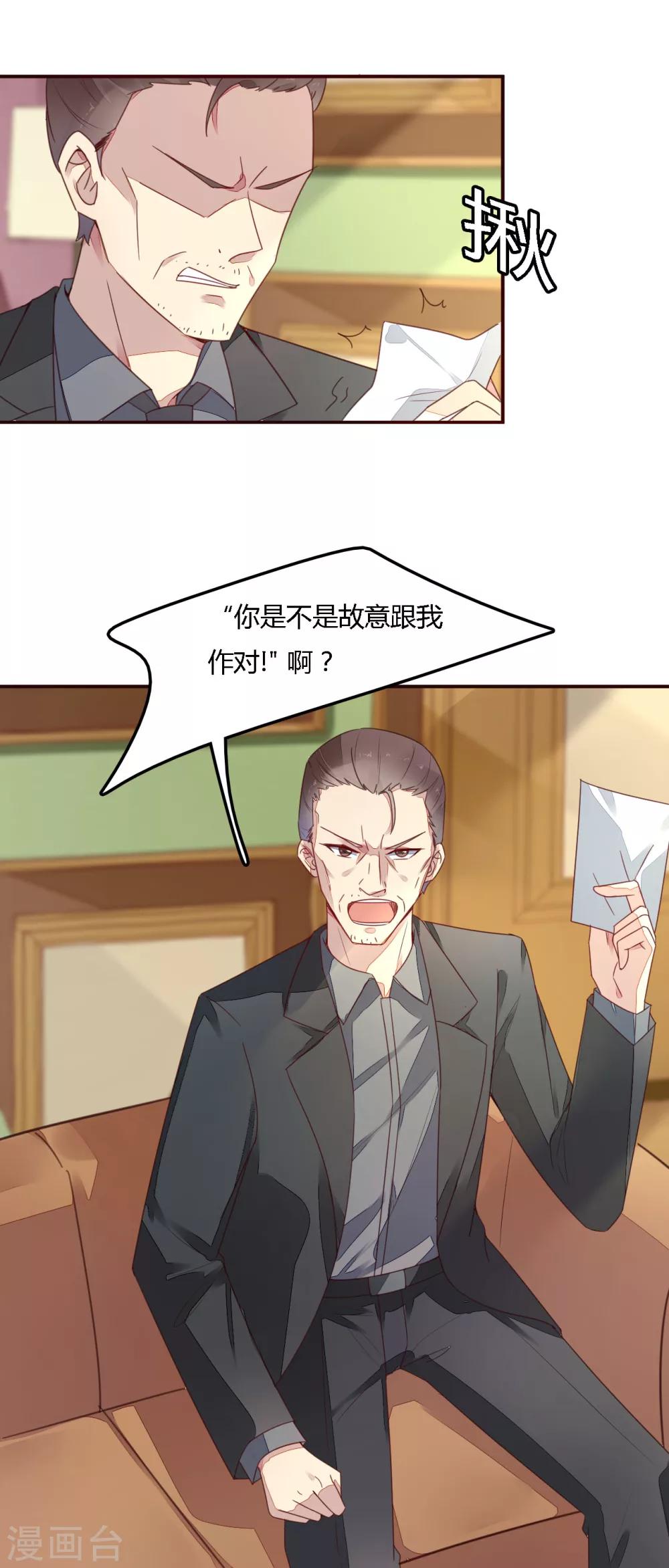 第10话 相亲-第11话