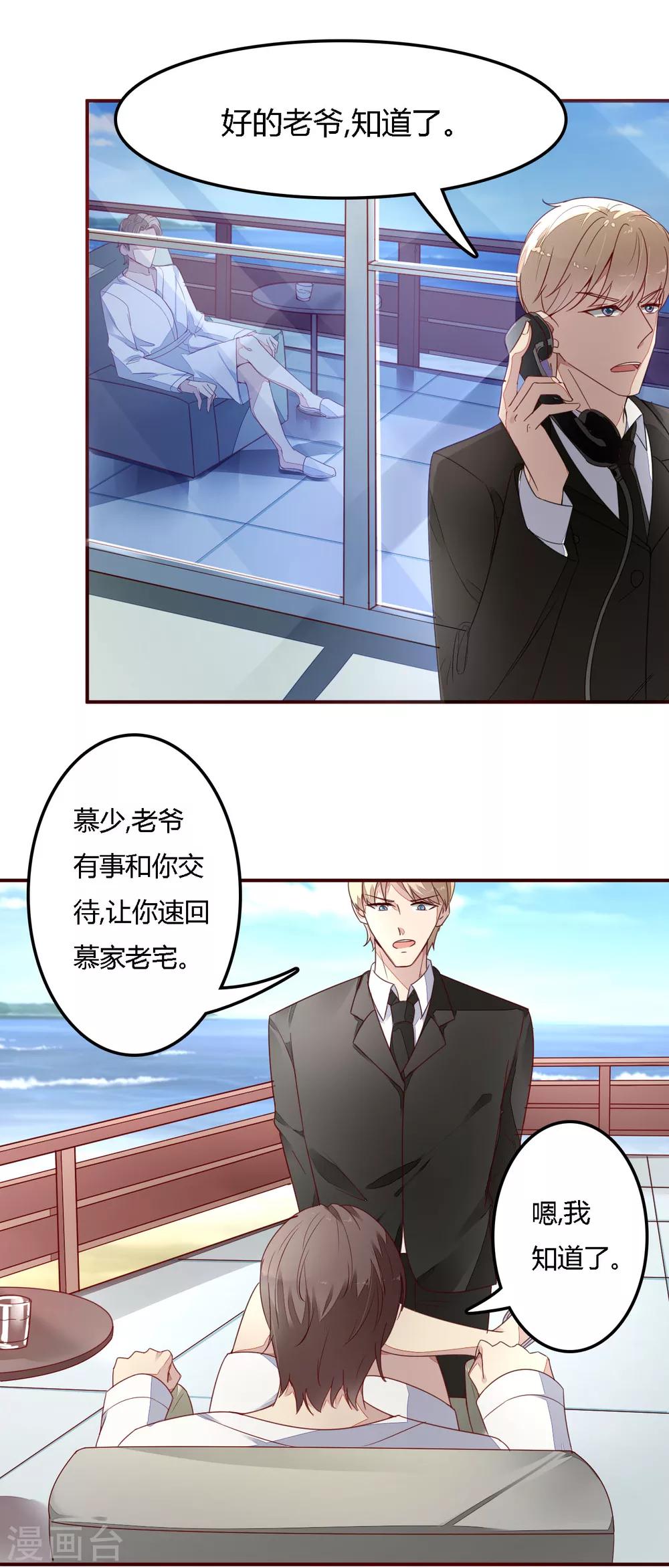 第10话 相亲-第11话