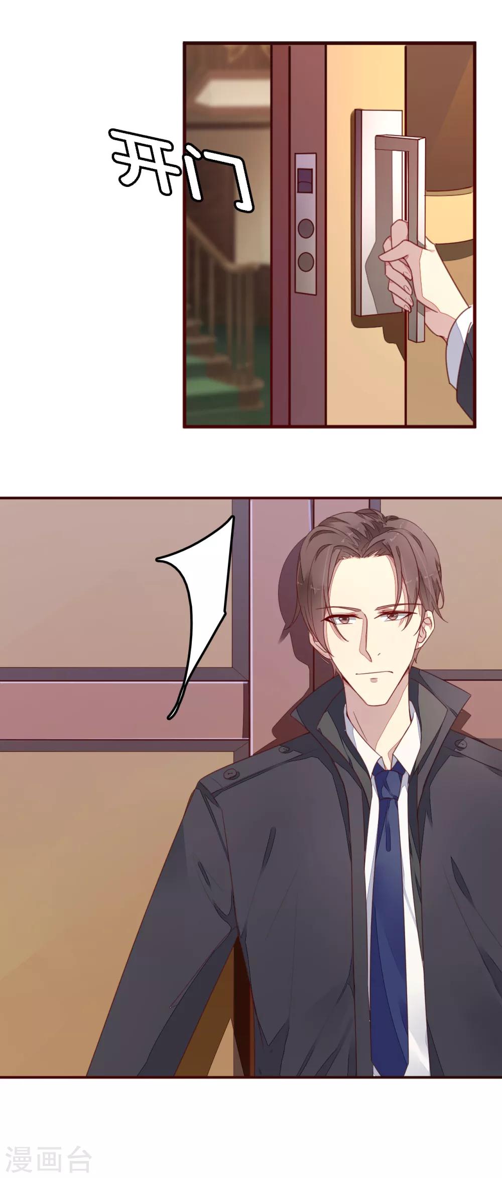 第10话 相亲-第11话