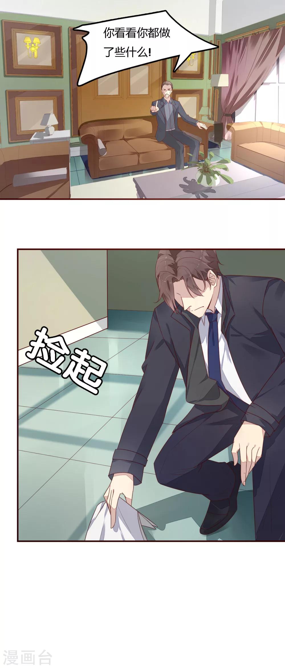 第10话 相亲-第11话