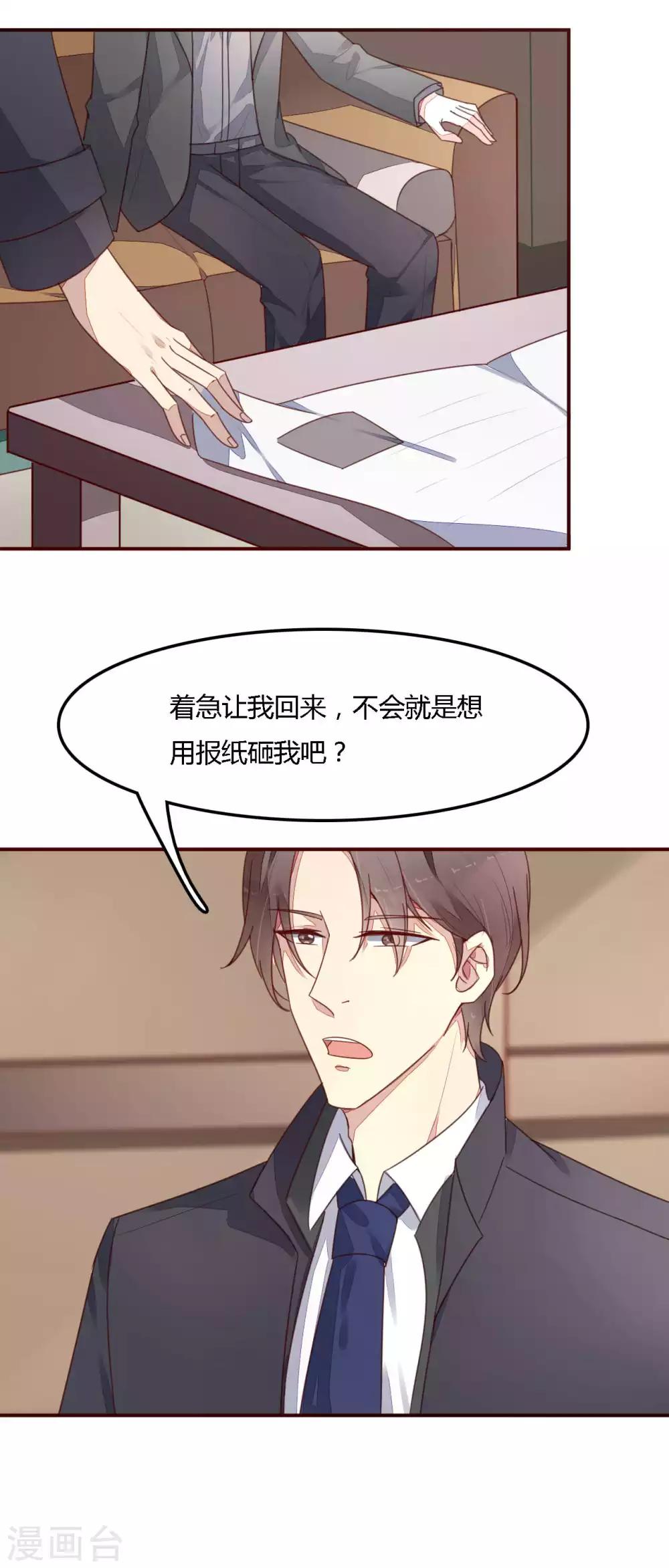 第10话 相亲-第11话