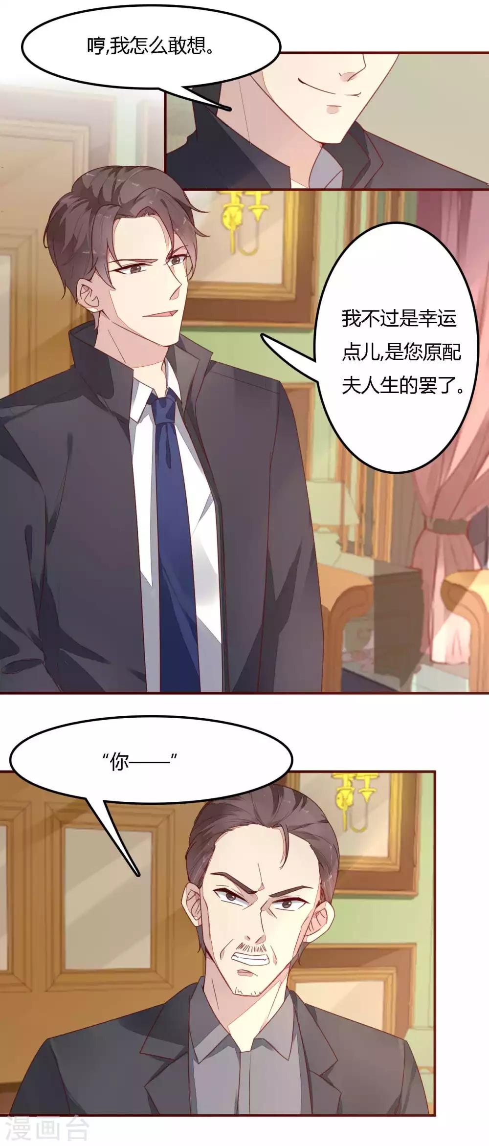 第10话 相亲-第11话