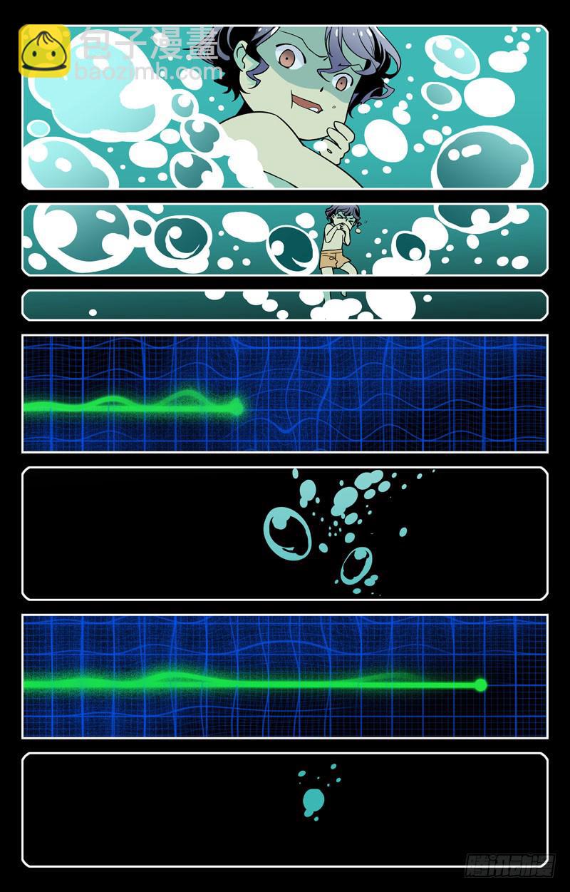 第一回 逃不掉的诅咒-第1话