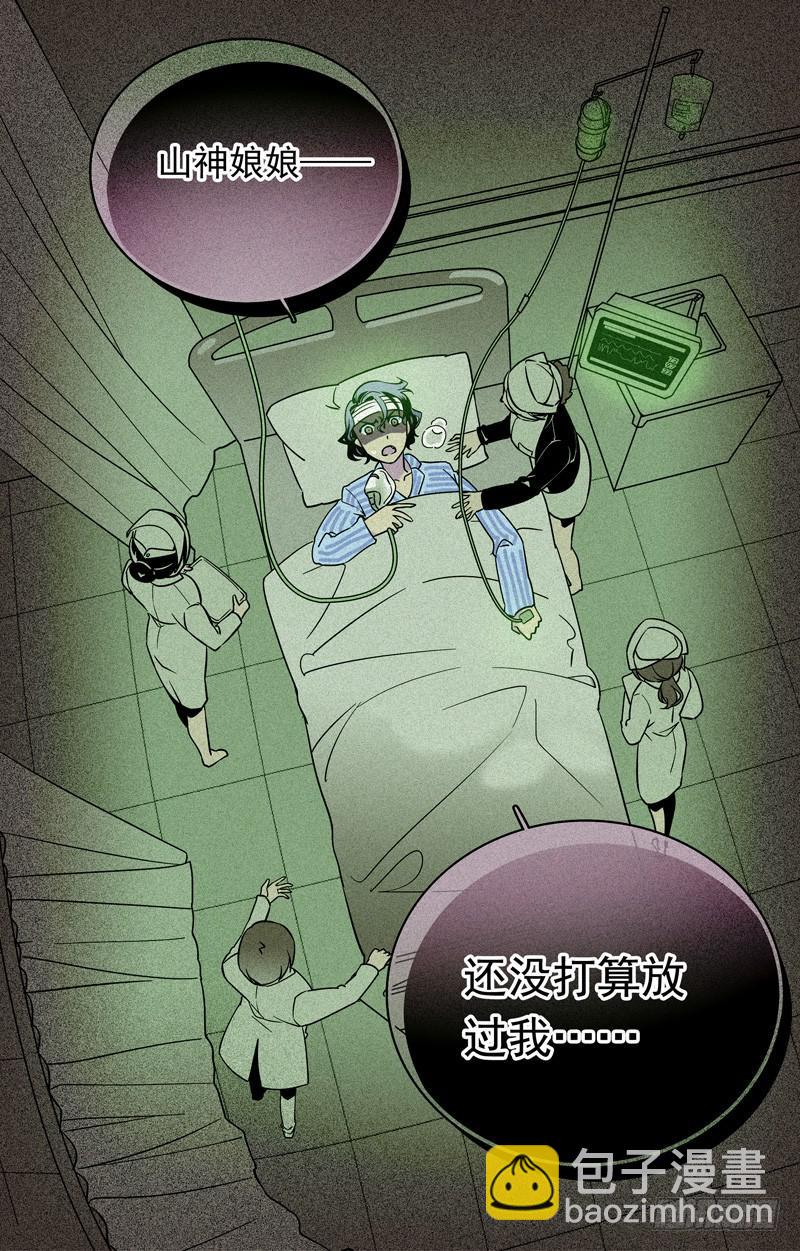 第一回 逃不掉的诅咒-第1话