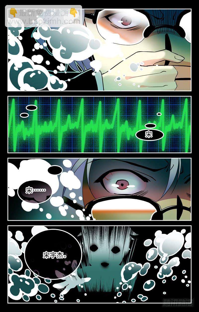 第一回 逃不掉的诅咒-第1话