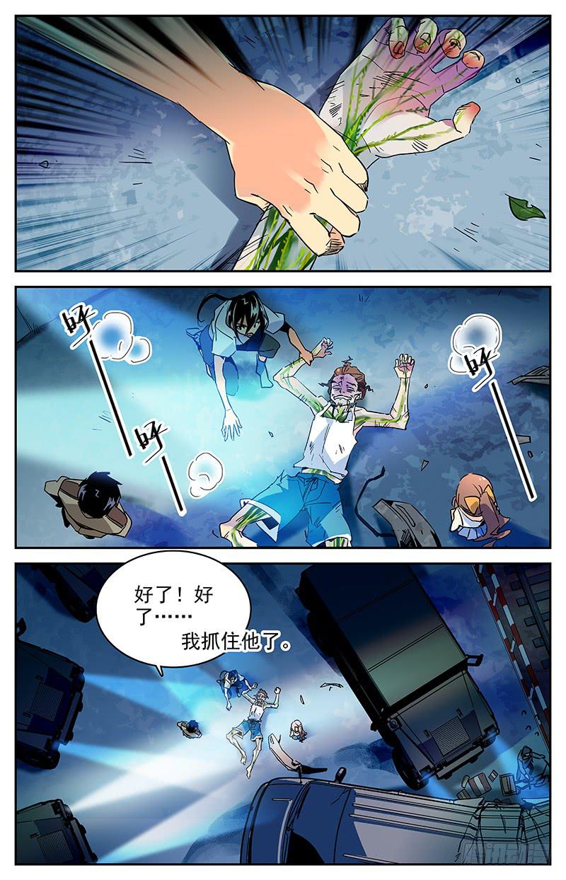 第九十六回 险中求生-第101话