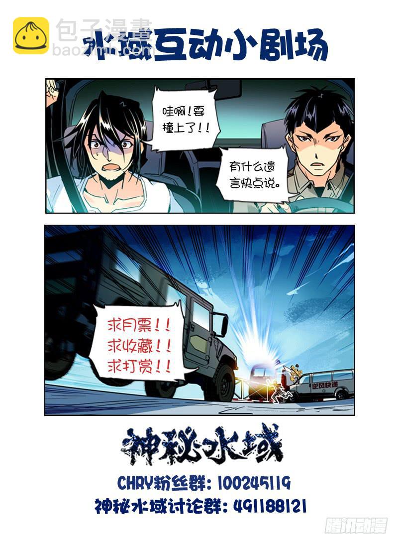 第九十六回 险中求生-第101话