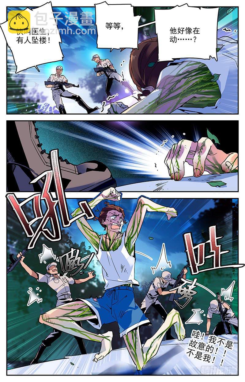 第九十六回 险中求生-第101话