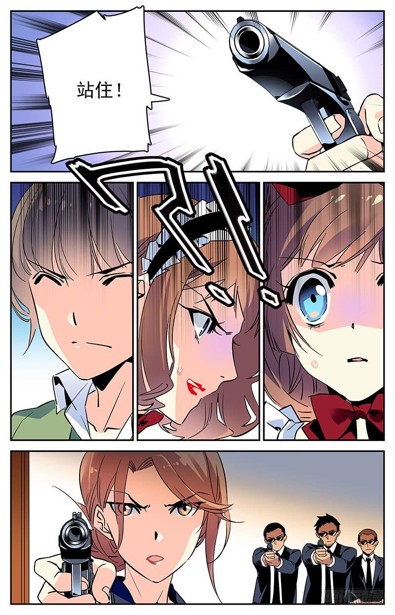 第一百零二回 合作谈判-第107话