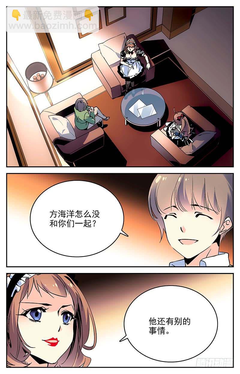 第一百零二回 合作谈判-第107话