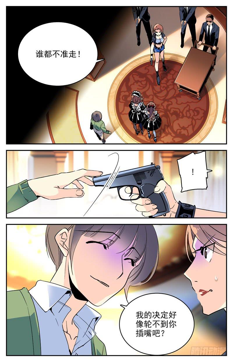 第一百零三回 离间之计-第109话