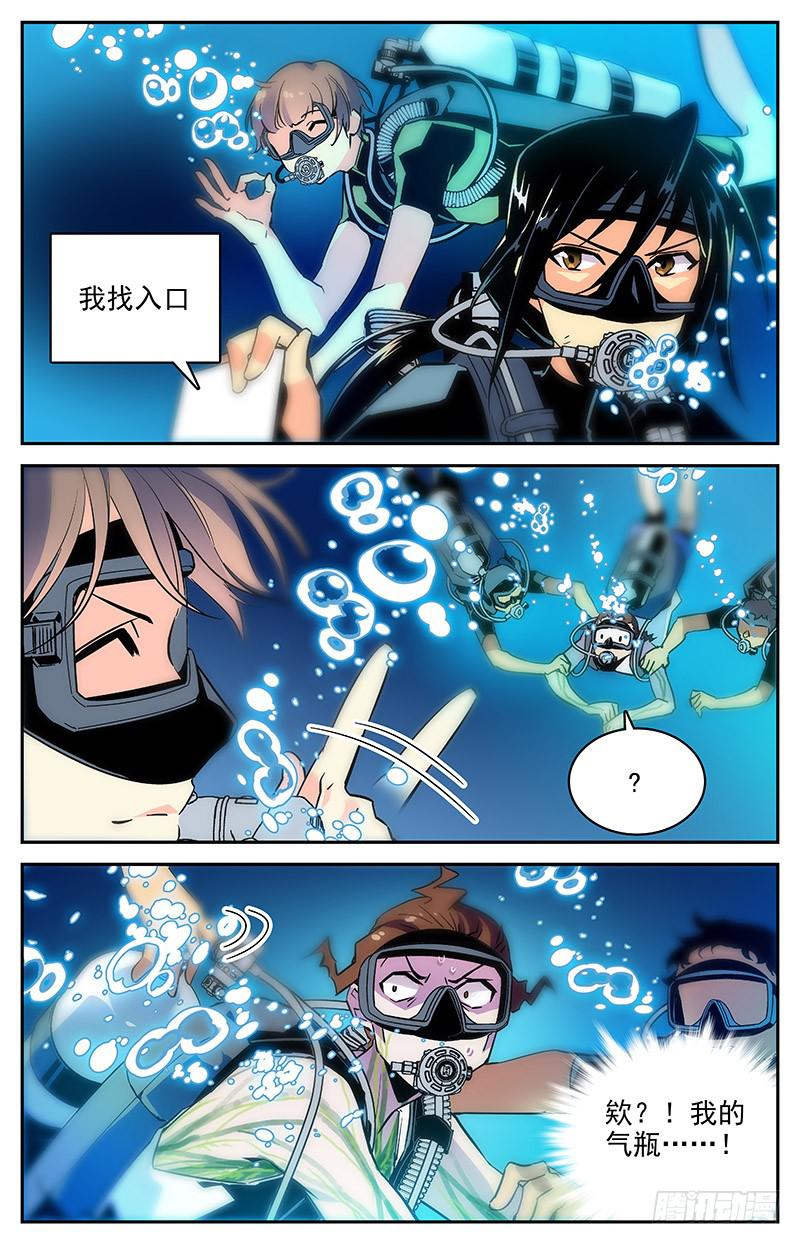 第一百零五回 新的篇章-第111话