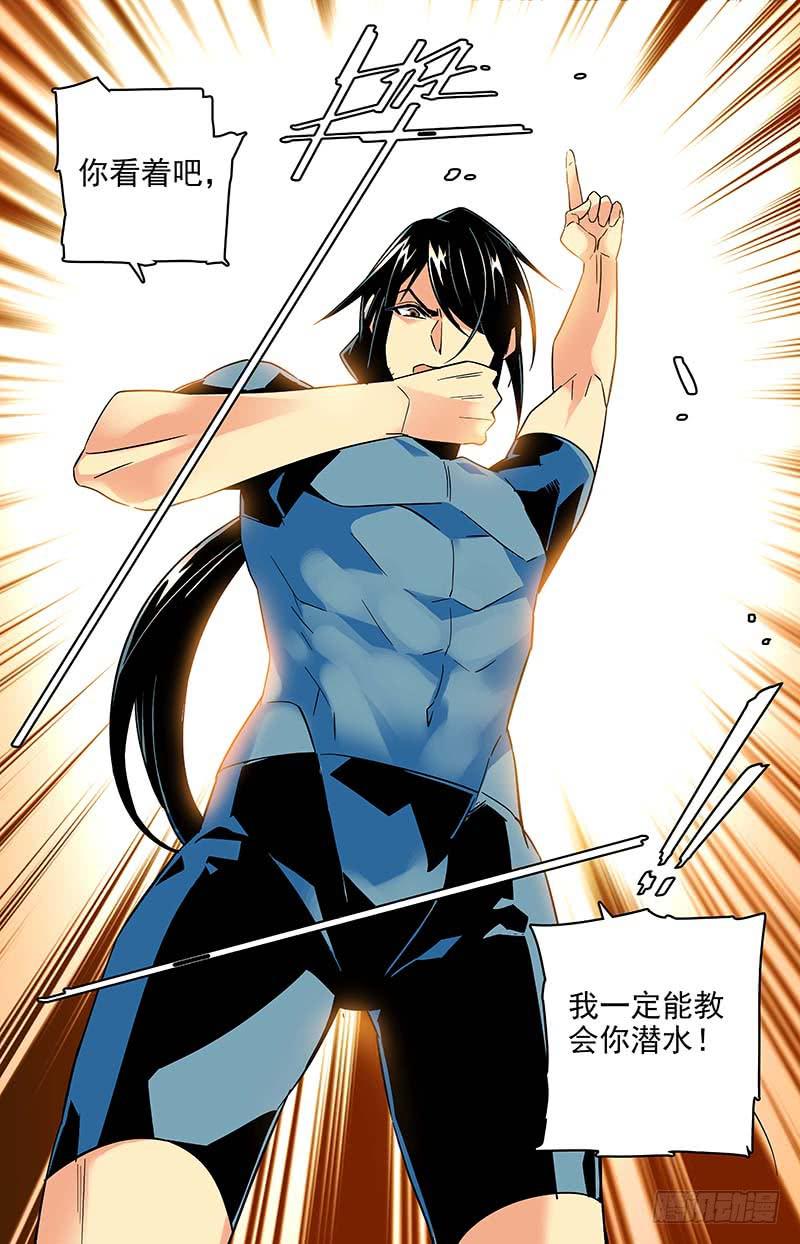 番外三 我说行就行-第115话