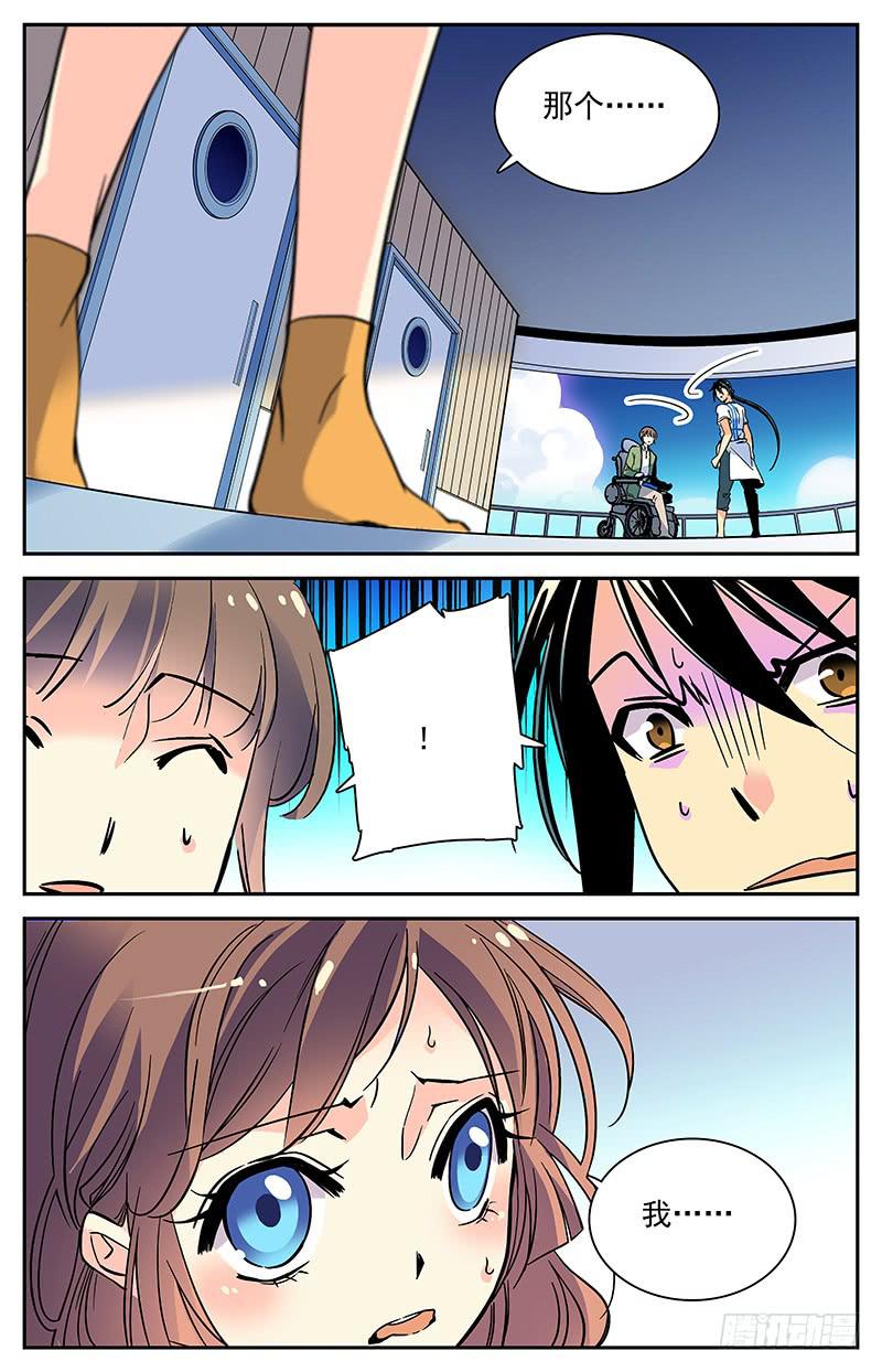 番外五 毕业传统-第117话