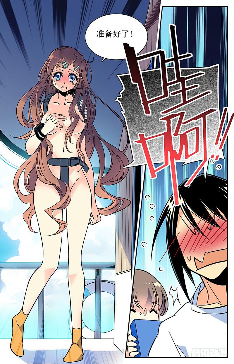 番外五 毕业传统-第117话