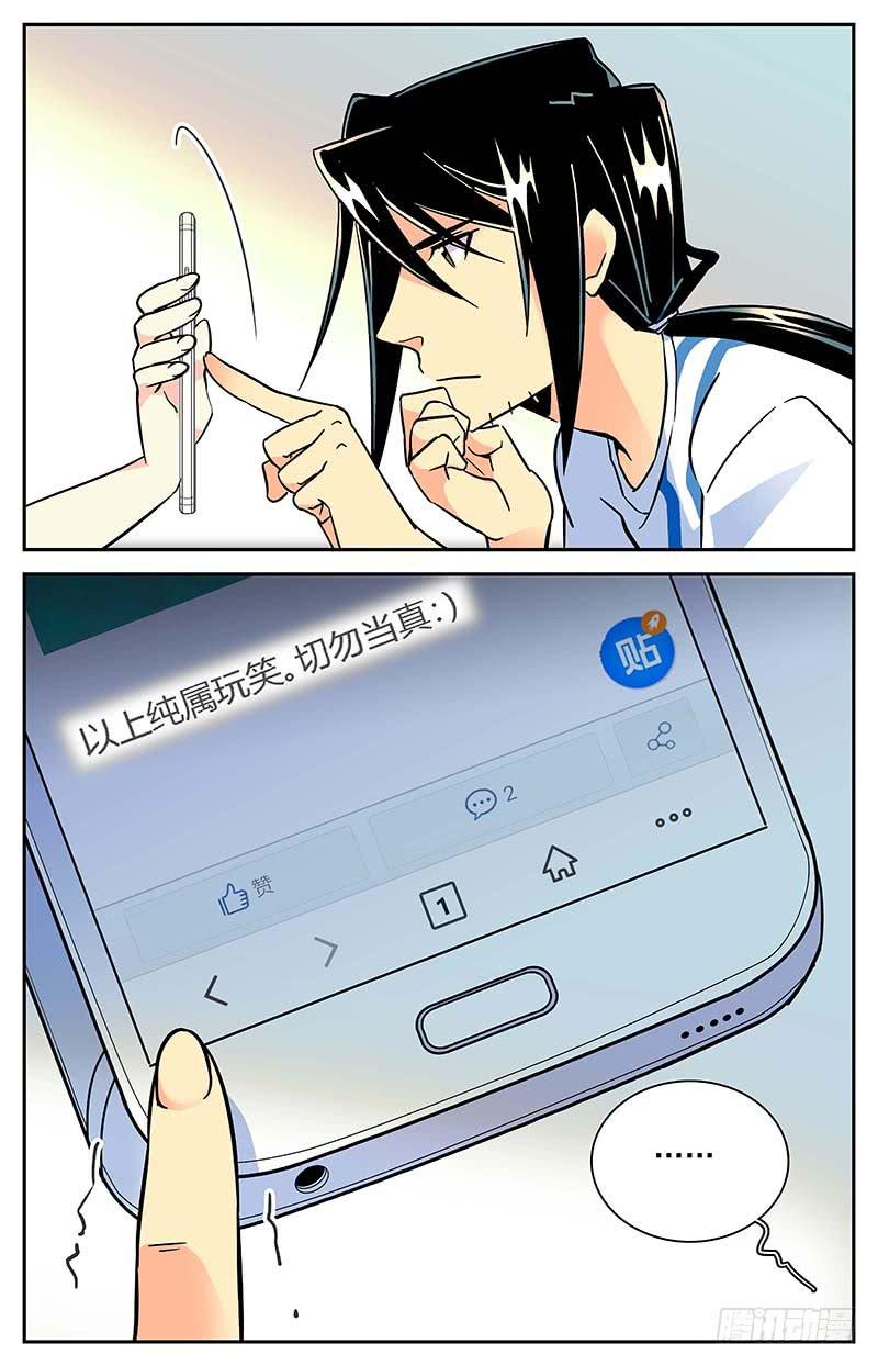 番外五 毕业传统-第117话