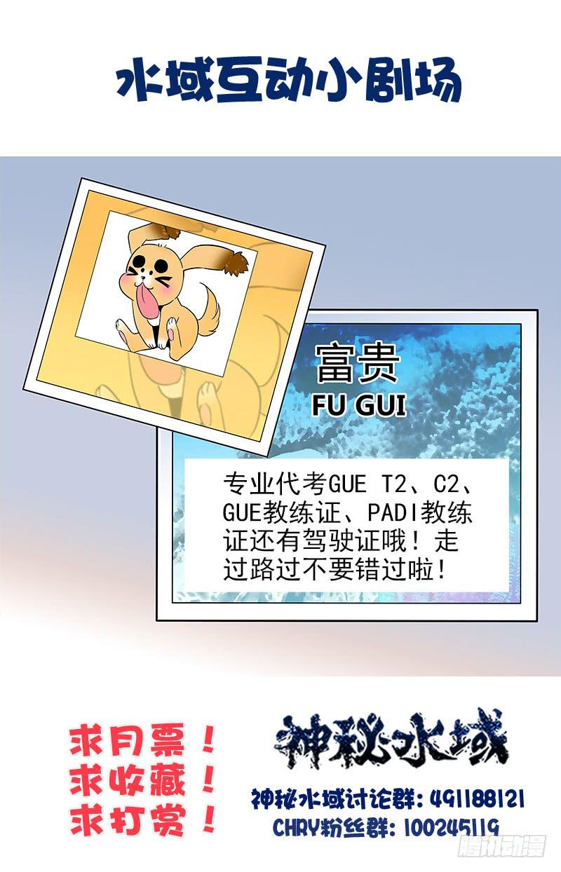 番外七 新教练-第119话