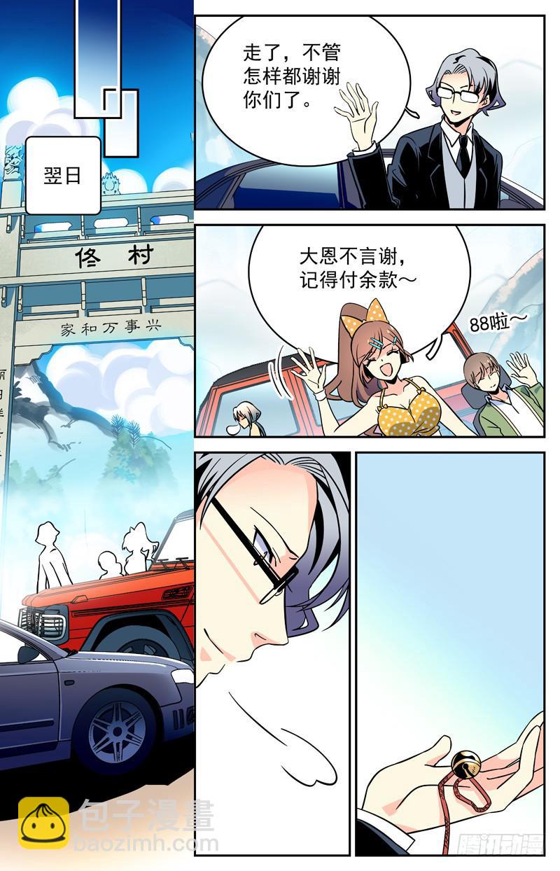 十三回 序幕拉开-第13话