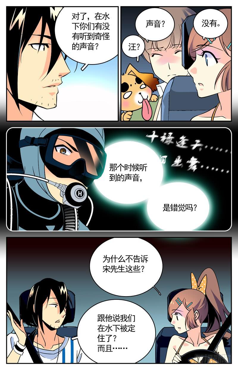 十三回 序幕拉开-第13话