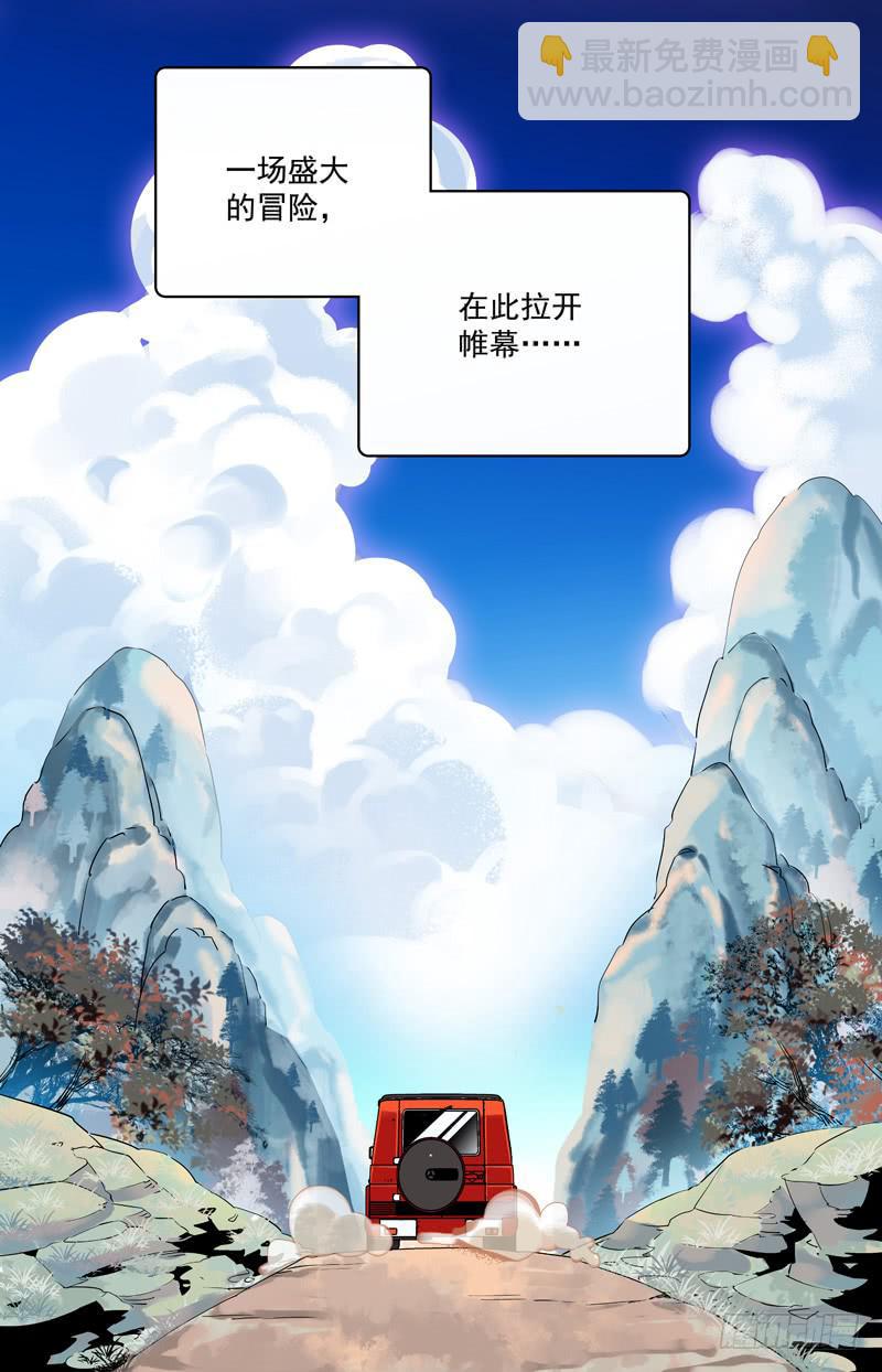 十三回 序幕拉开-第13话