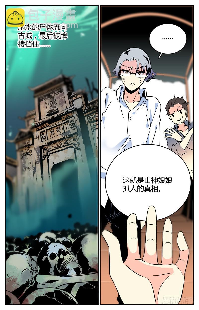 十三回 序幕拉开-第13话