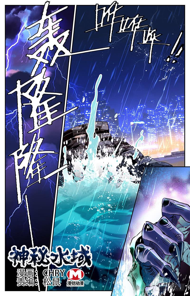 番外九 浴室突袭-第121话