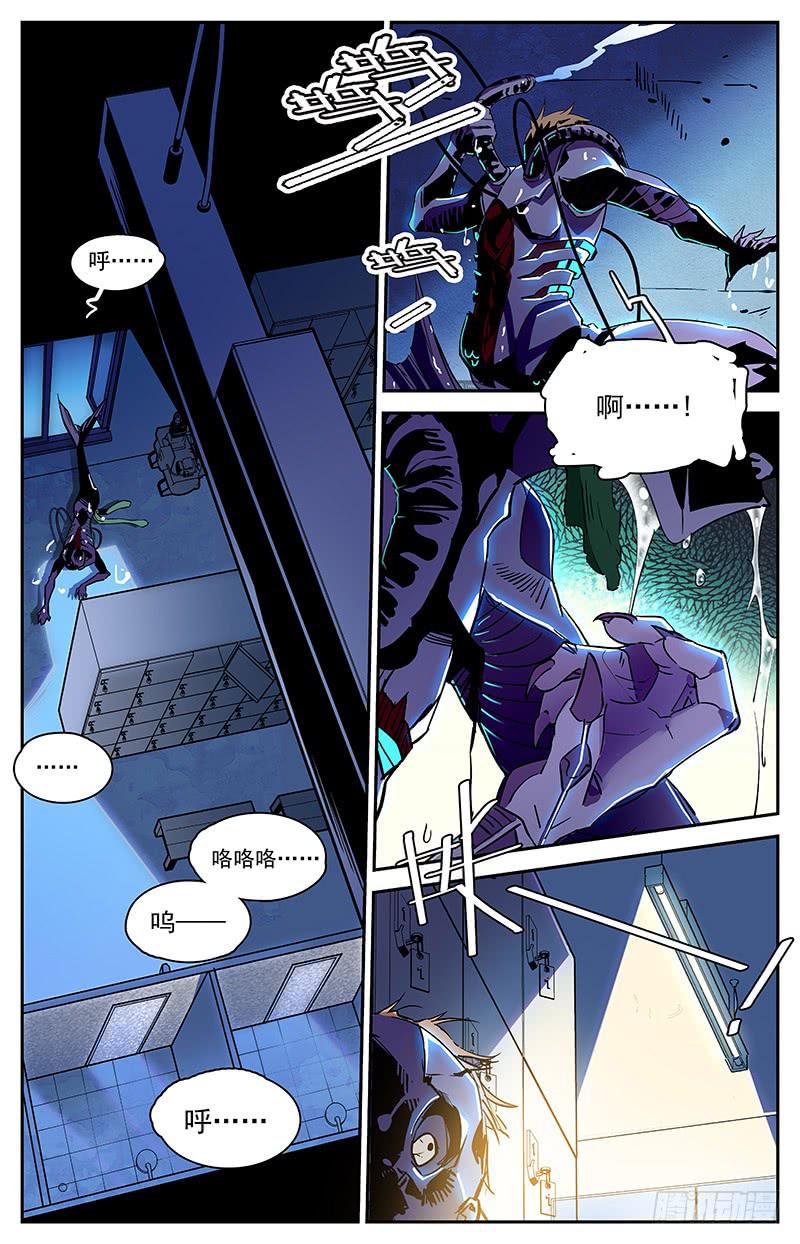 番外九 浴室突袭-第121话