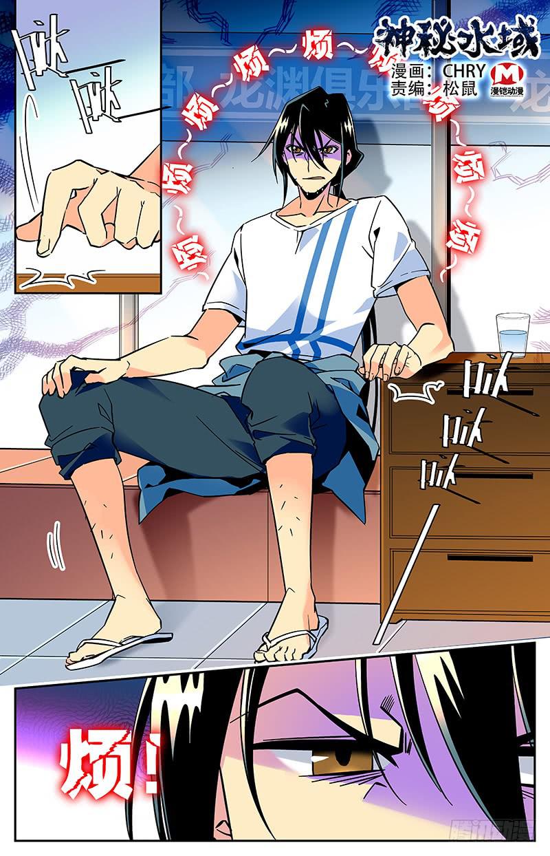 番外十一 抢手的潜伴-第123话