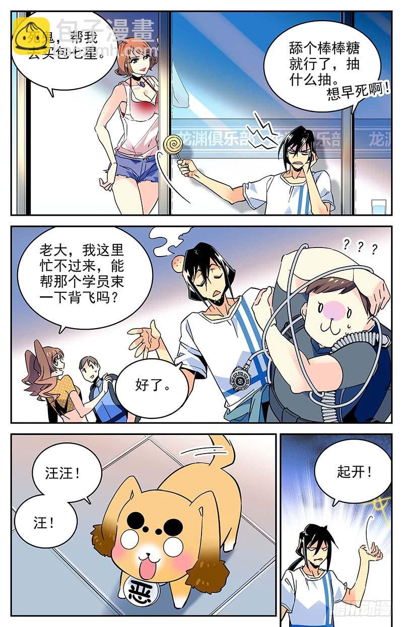 番外十一 抢手的潜伴-第123话