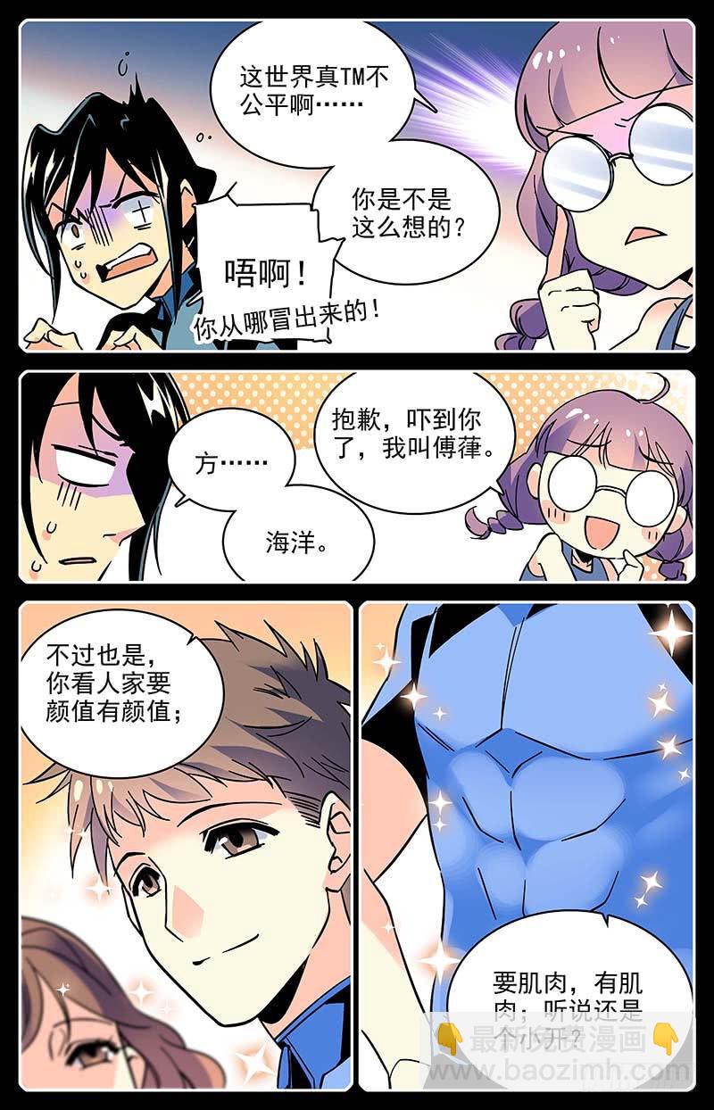 番外十一 抢手的潜伴-第123话