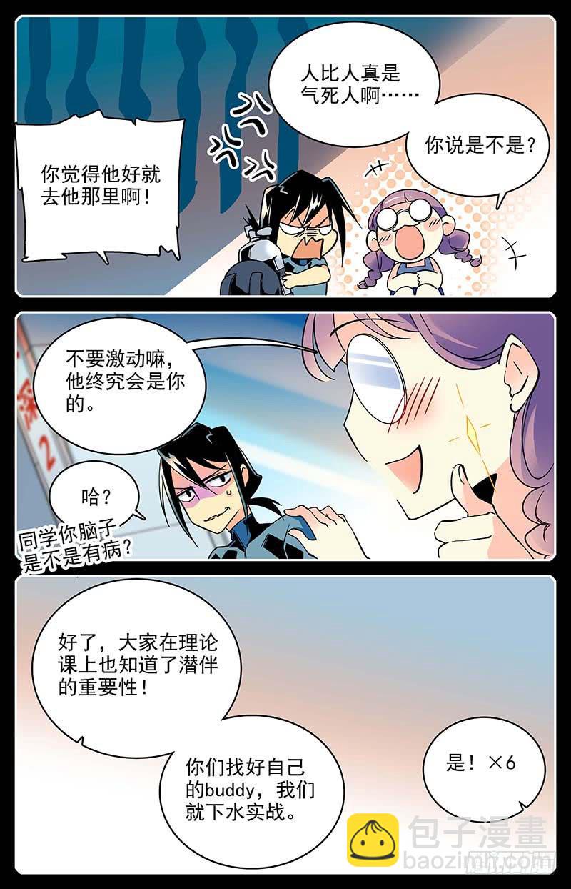 番外十一 抢手的潜伴-第123话