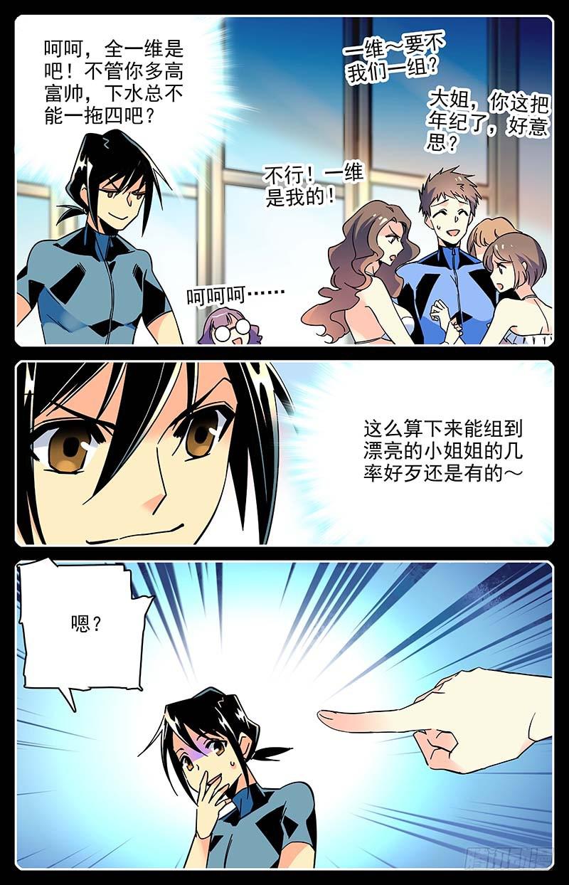 番外十一 抢手的潜伴-第123话