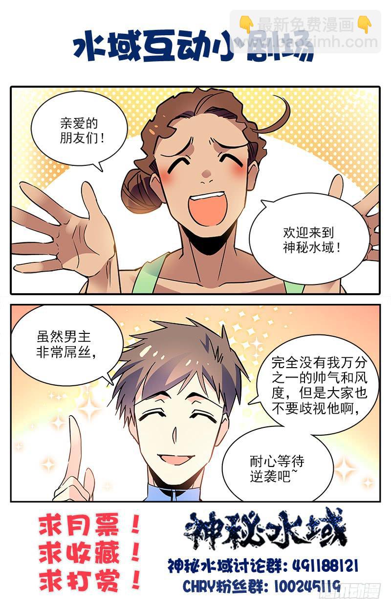 番外十三 接连的危机-第125话